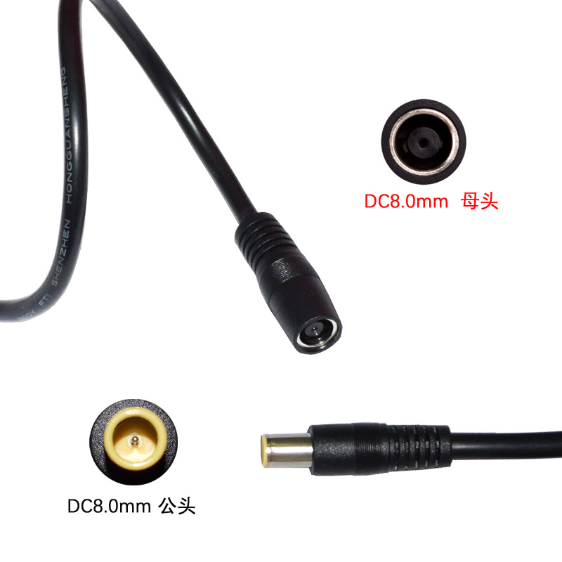 DC8.0mm延长线