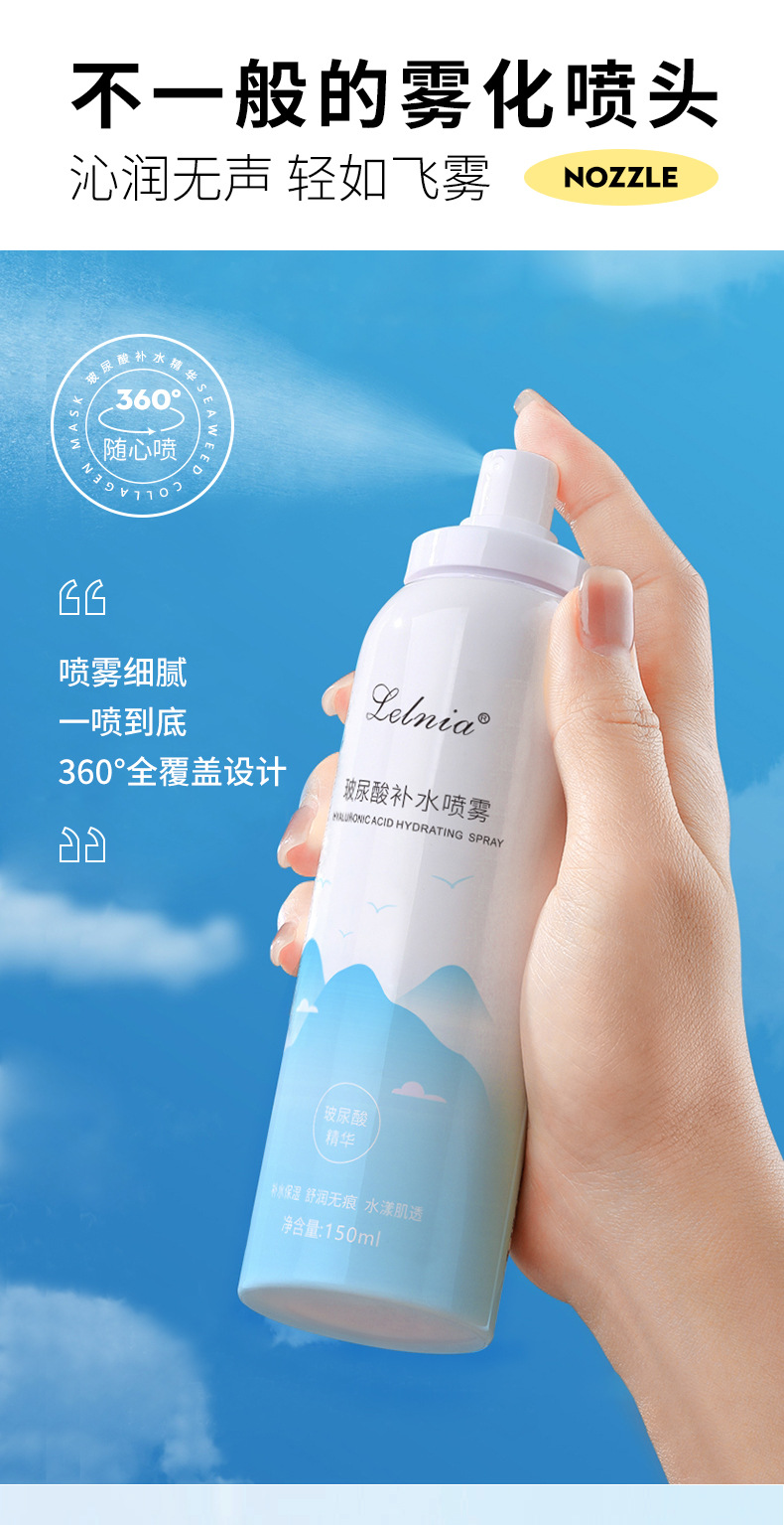 玻尿酸补水喷雾-OK_06.jpg