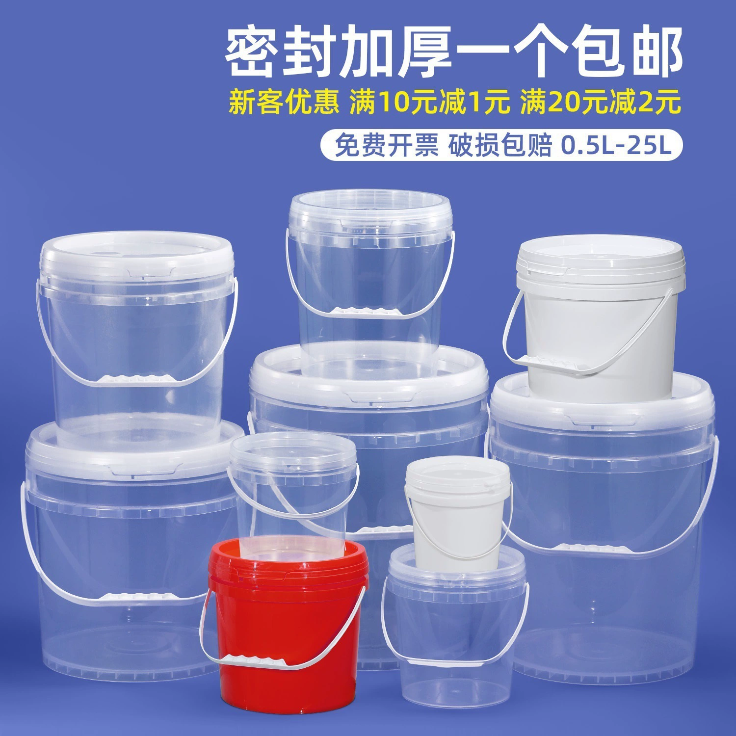 Крышка 5л, маленькое ведро, коммерческое прозрачное герметичное ведро для омаров, утолщенное ведро, упаковка с круглым бочонком, пластиковое ведро, пищевое ведро