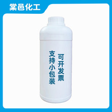 PEG-40氫化蓖麻油 CO40 聚氧乙烯氫化蓖麻油 香精增溶劑 500克