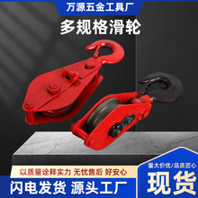 跨境滑轮吊钩型双轮起重滑车吊装三轮滑轮组轴承滑轮索具多规格
