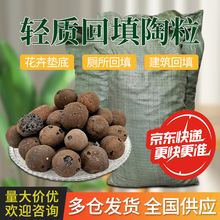 陶粒批发建筑回填轻质卫生间回填陶粒1-3cm陶粒就近发货量大价优