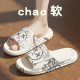 Men's Slippers Non-slip Summer Outer Wear Home Bathroom Bath Soft Bottom Indoor Home Cartoon Sandals and Slippers Women Wholesale