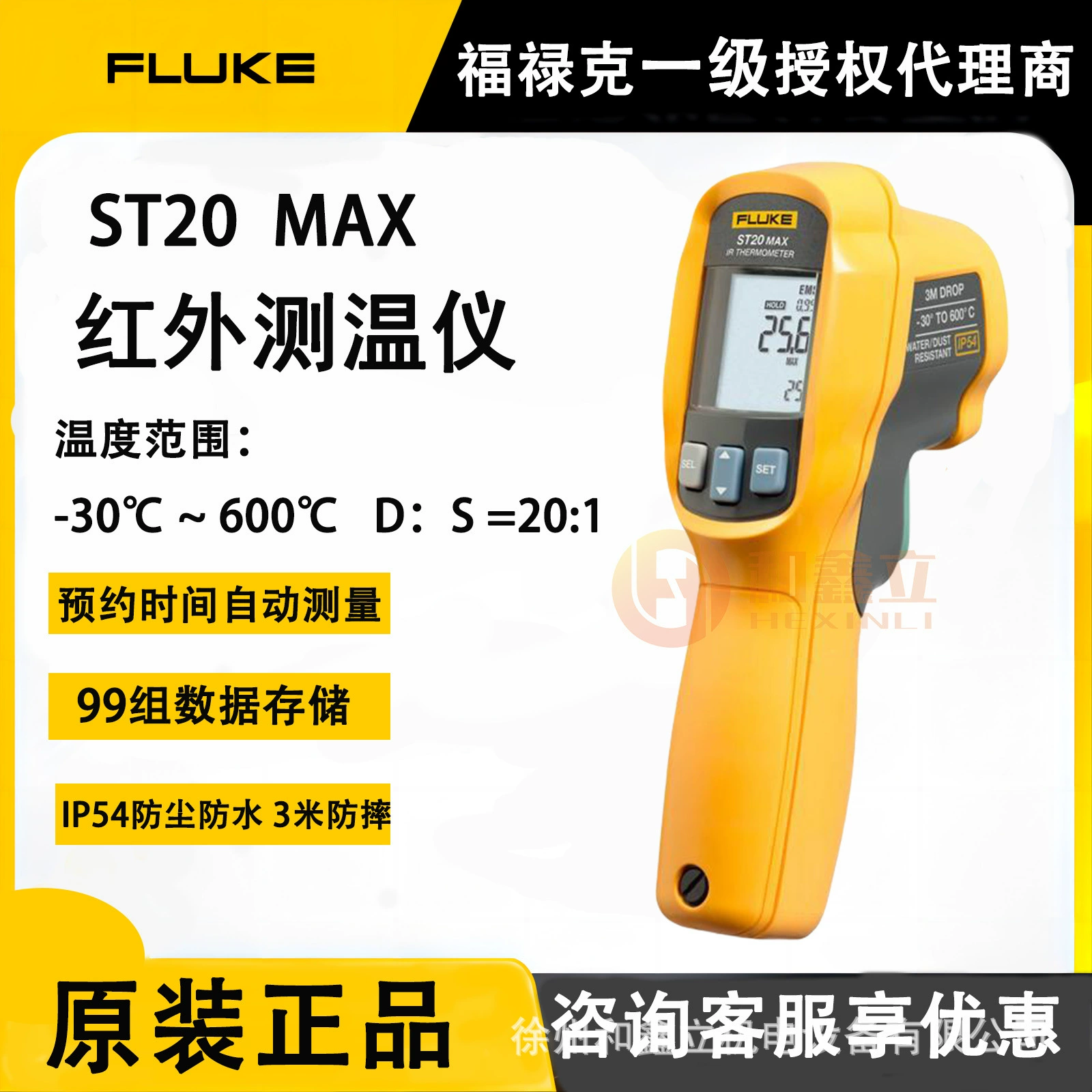 Инфракрасный термометр Fluke ST20MAX, портативный, бесконтактный, для промышленного измерения температуры, 30 ℃ ~600 ℃