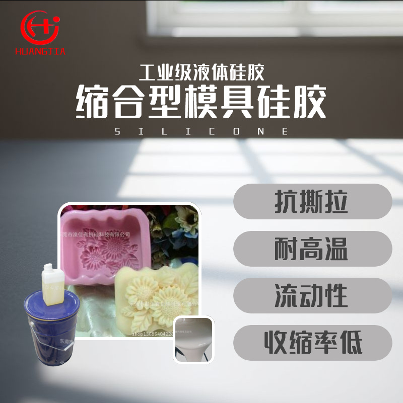 原厂硅胶模具  液体硅橡胶 硅胶模具复制产品原材料模具硅胶原料