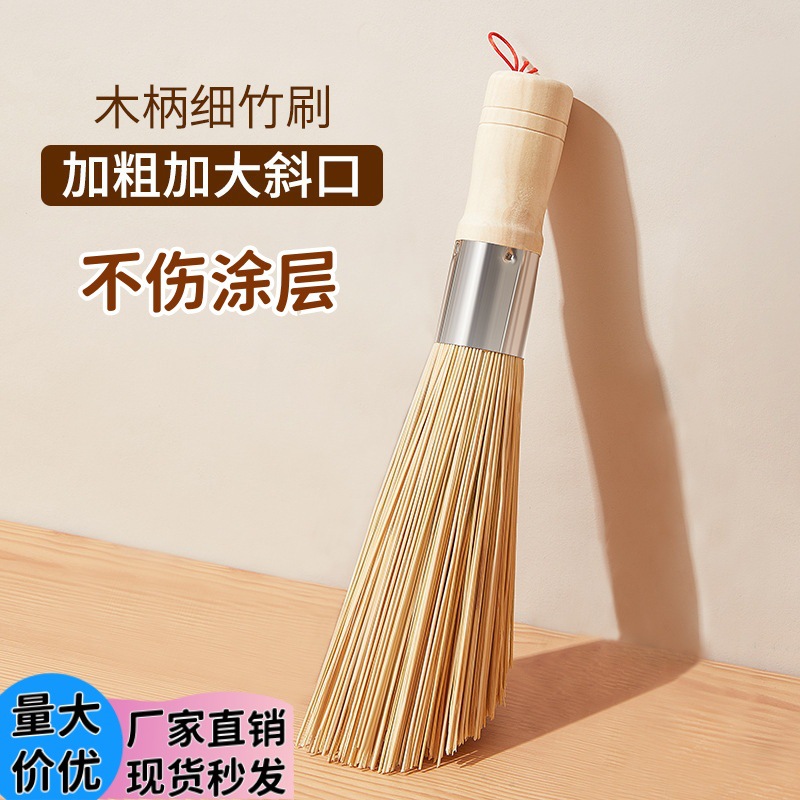오비큐 냄비 브러시 오래 된 대나무 냄비 브러시 주방 브러시 냄비 대나무 브러시 빗자루 침수 펄프 상업용 브러시 도매