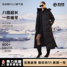 95鹅绒中戏羽绒服140cm特长到脚踝艺考男女高个子超长过膝酷寒