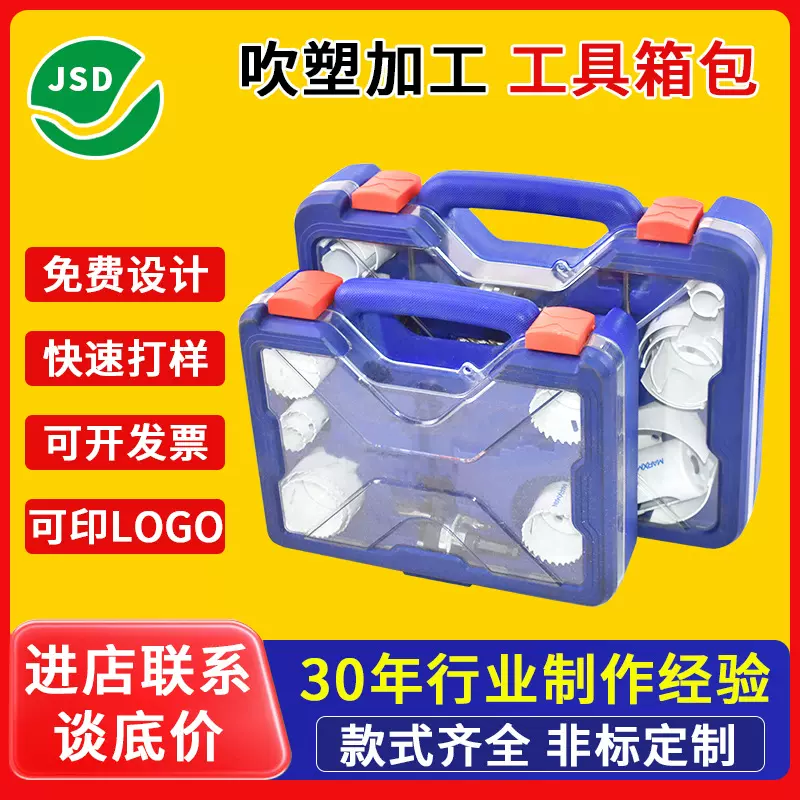昆山厂家供应吹塑加工HDPE工具箱收纳包装箱各种工具箱来 图加工