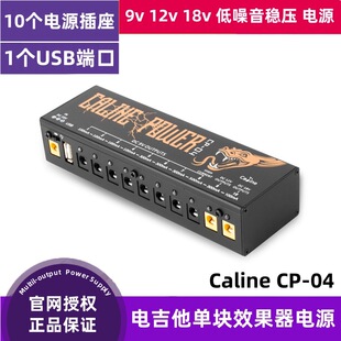 ��� Caline CP-04늼����ΉKЧ���� ��· 9v 12v 18v ����������