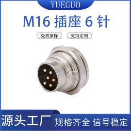 厂家直销M16插座6针前板锁紧金属防水圆形电子元器件连接器IP67
