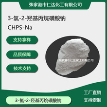 ��Ʒ �ɾۺ��黯�� 3-��-2-�ǻ���������� 40% CHPS-NA 126-83-0