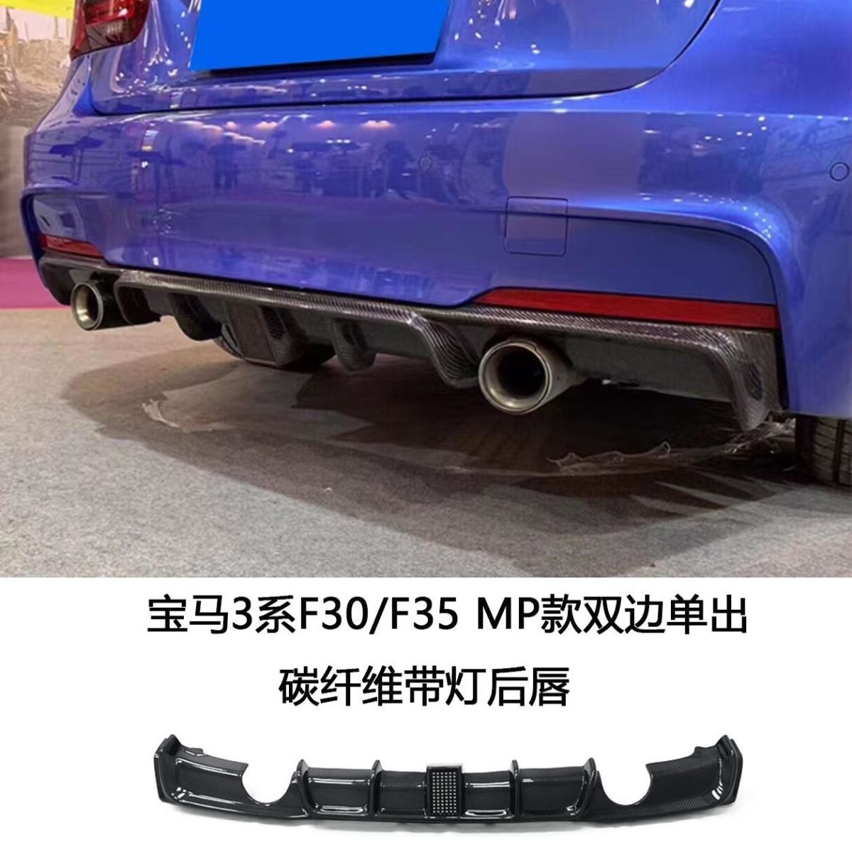 Difusor de Labio Trasero para BMW Serie 3 F30 F35 328 320im Doble Salida para Coche