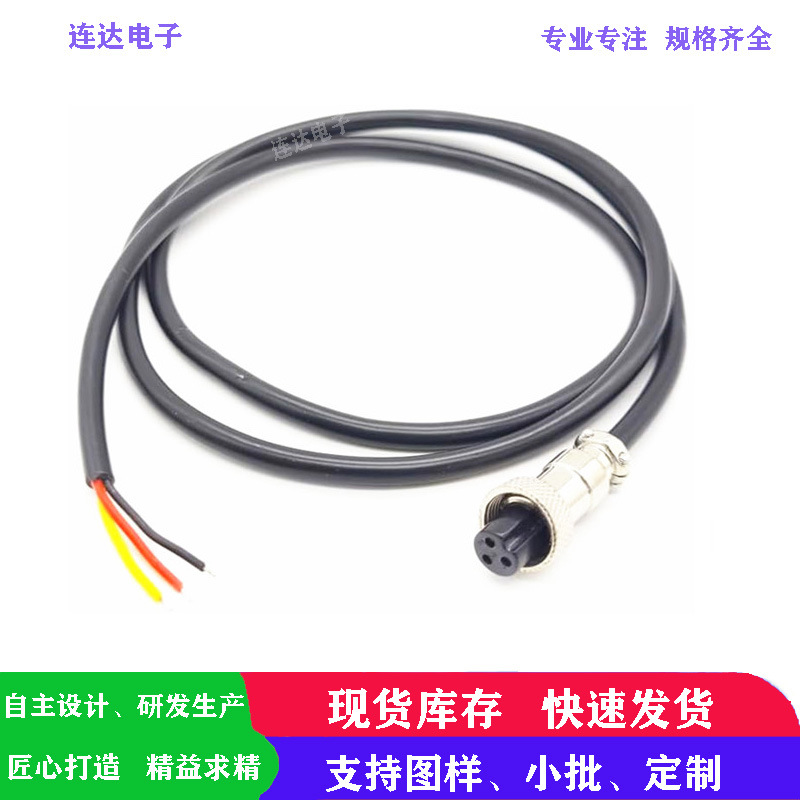 航空插头GX12国标纯铜连接线2/3/4/5/6/7P芯工业设备M12单头母线