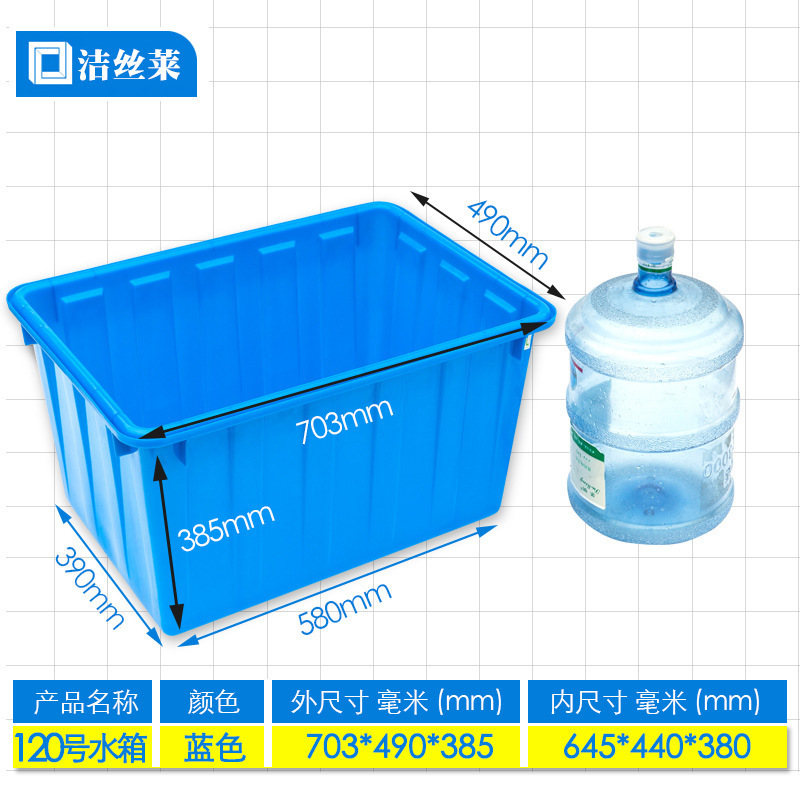 加厚牛筋塑料水箱长方形大号水产养鱼箱泡瓷砖家用储水方桶卖鱼箱|undefined