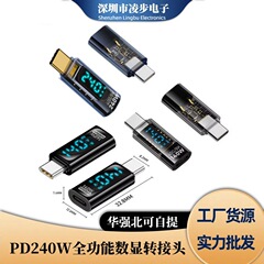 240Wデジタル表示TypeCアダプタ電流電圧電力表示はノートパソコンotg変換器に適している