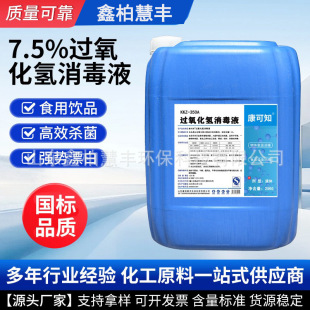 �F؛���l7.5�����^����������Һ�p��ˮʳƷ����Һ����Ư��������