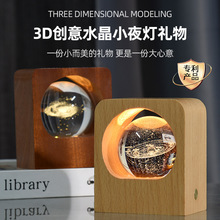 发光月球3D内雕水晶球小夜灯实木桌面摆件生日礼物周年活动纪念品