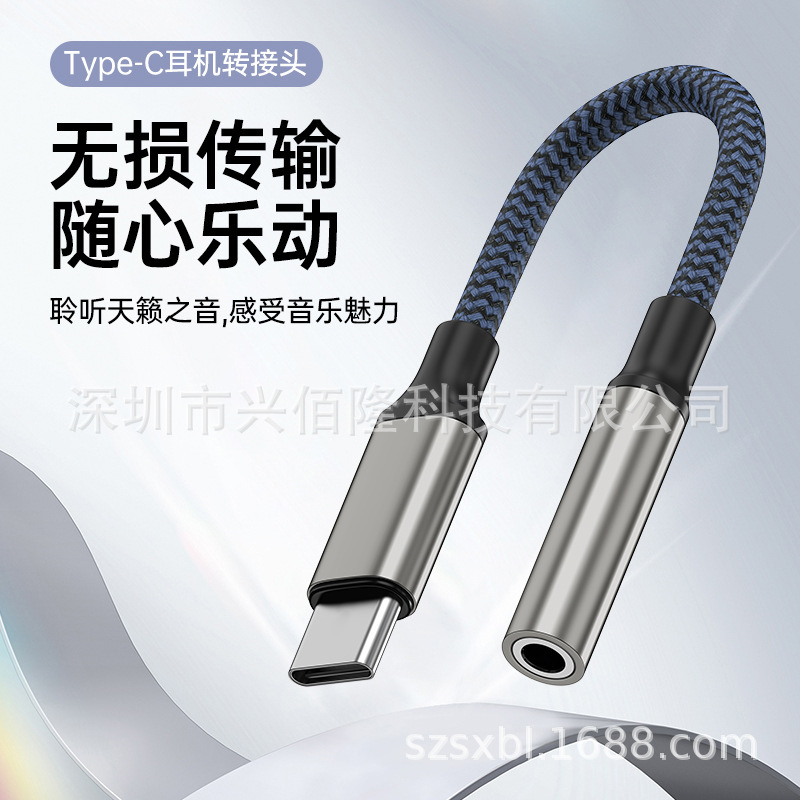 Suitable for Usb-C/Type-C to 3.5mm Audio Cable Output Conversion Head Apple Digital Decoding Adapter Cable