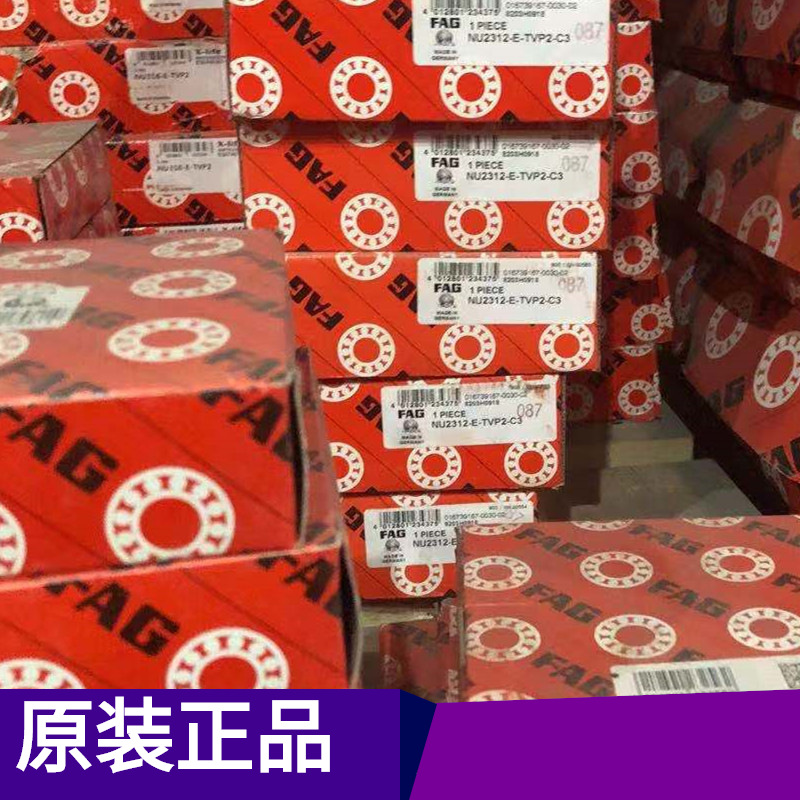 现货供应fag轴承高速石油机械16016电机轴承减速机风机汽车轴承