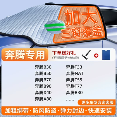 Car snow shield, Cover, Windshield Snow Cover, Anti-Frost - german-high-weight-pentium-exclusive-thick-straps-windproof-and-anti-theft-comes-with-a-snow-shovel-storage-bag