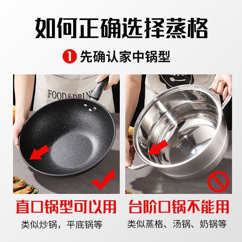 蒸笼不锈钢家用多功能笼屉蒸屉蒸篦炒菜锅电热锅可通用配套蒸笼|undefined
