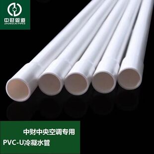��ؔ���{PVC����ˮ�ܿ��{��ˮ��Ӳ�� ��ˮ����ˮ�ܵ��U������ˮ��