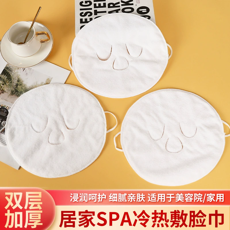 Полотенце для лица, очищение лица, горячий и холодный компресс, увлажняющая маска для домашней красоты, утолщенное увлажняющее полотенце для лица на пару.