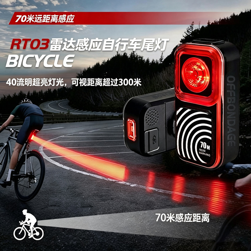 OFFBONDAGE Bicycle Light Intelligent Sensor Radar Tail Light USB Rechargeable Waterproof Night Riding Warning Light for Cycling OFFBONDAGE Bicycle Light Intelligent Sensor Radar Tail Light USB Rechargeable Waterproof Night Riding Warning Light for Cycling