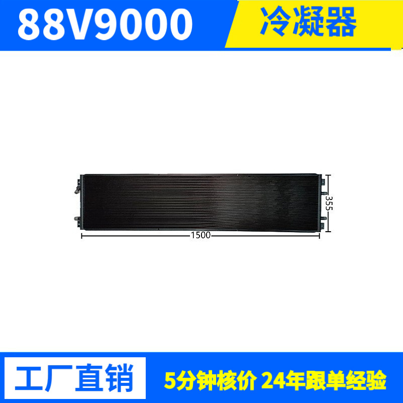 27956W工业冷凝器冷库制冷机组用风冷冷凝器 铝管耐用节能厂家批