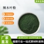 水溶性辣木木叶提取物