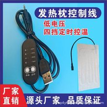厂家直销艾草颈椎发热枕头艾灸枕加热片针刺棉热风棉USB口电热片