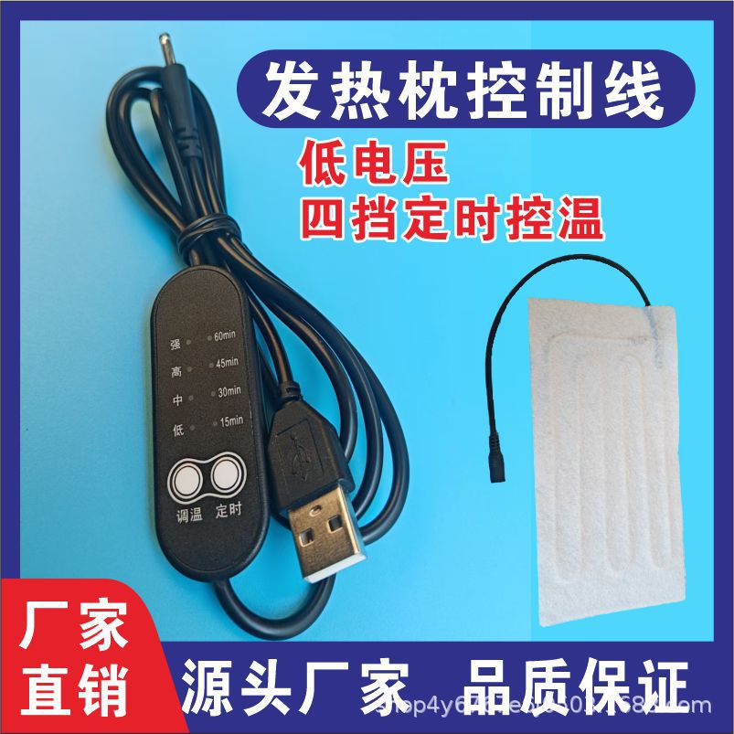 厂家直销艾草颈椎发热枕头艾灸枕加热片针刺棉热风棉USB口电热片