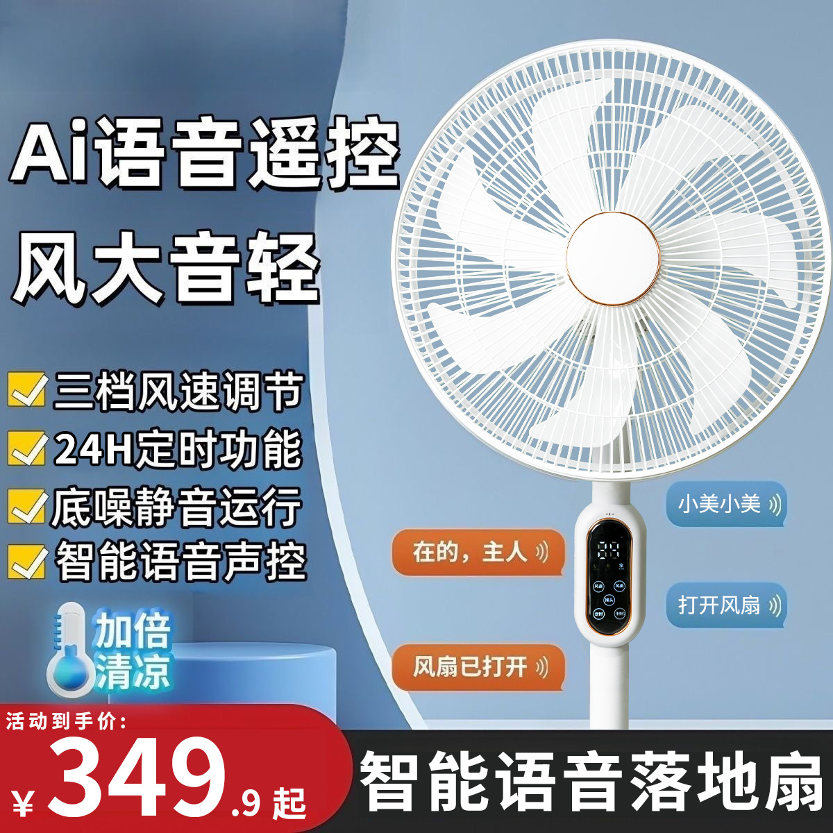 Bernie bear new electric fan household gale mute desktop office dormitory thickened chassis floor fan wholesale