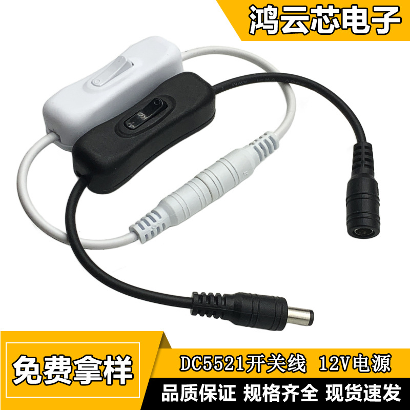 Dc24V Power Cord with Switch 5.5*2.5mm Male to Female Dc Plug with 304 Switch Led Light Strip Extension Cord