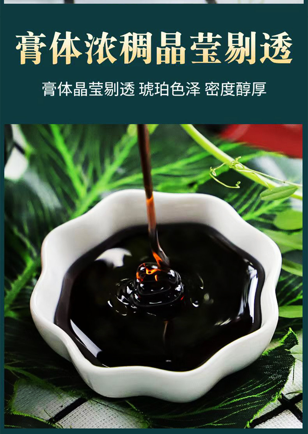 Hawthorn Six-Herb Paste Shan Zha Liu Wu Gao 300g Jar Traditional TCM Herbal Syrup for Daily Culinary Use key features