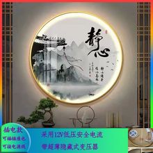 新中式LED灯圆形玄关装饰画卧室走廊养生日常挂画铝合金边框质感