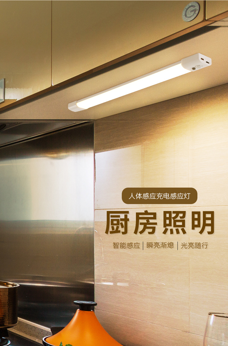 Lámpara de inducción larga lámpara de mesa ultra-delgada luz de noche luz de la noche al por mayor lámpara de inducción del cuerpo humano armario dormitorio LED