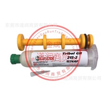 嘉实多Castrol Tribol GR 215-2洁净室用润滑脂