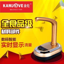 金灶D-01桶装水电动抽水器家用自动上水器定量出水桌面式加水器