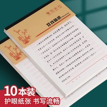 信纸本本6k单线本印刷入党申请书信签1加厚400稿纸方格纸logo稿纸