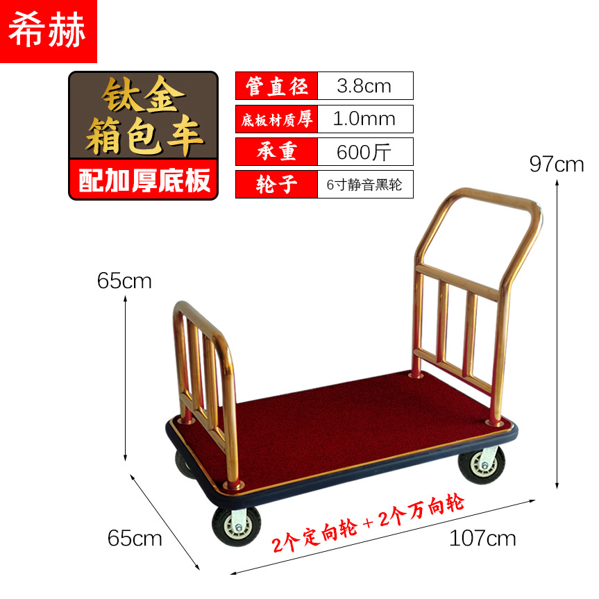 Carro de equipaje del hotel grueso vestíbulo carro de equipaje carro de mano de alta gama carro de conserjería rueda silenciosa carro de transporte de placa plana