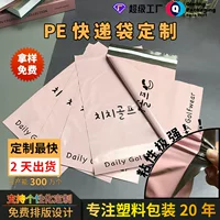 Новый материал экспресс-сумка для электронной коммерции упаковка для одежды утолщенная самозапечатывающаяся Экспресс-конверт самоклеящаяся сумка Печать логотипа на заказ