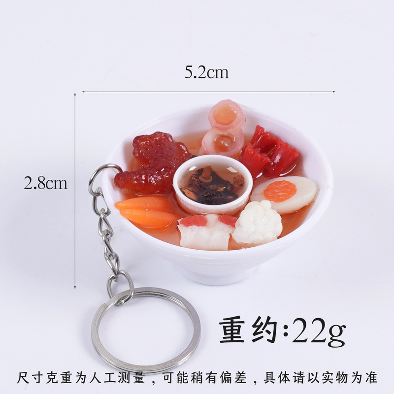 仿真食物碗水煮菜钥匙扣减脂餐食玩海鲜虾仁滋补汤挂件广告小礼品|undefined