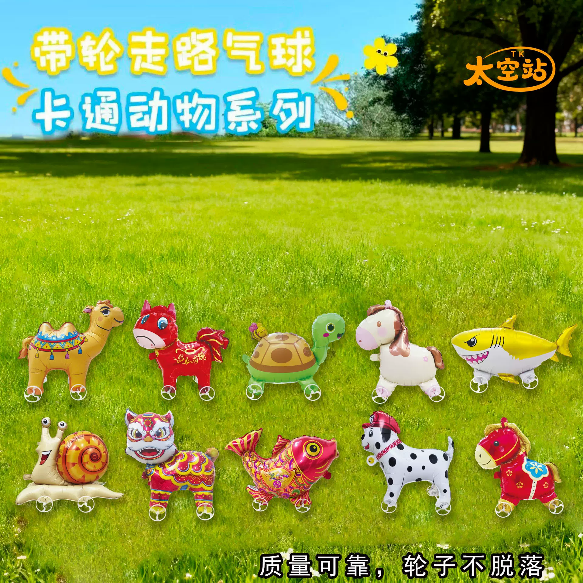 精品小红马带轮拉绳动物铝膜气球卡通摆摊生日儿童带轮玩具气球批