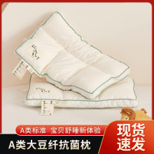 2024新款全棉水洗棉绣花儿童枕芯宝宝枕头纤维护颈美眠枕