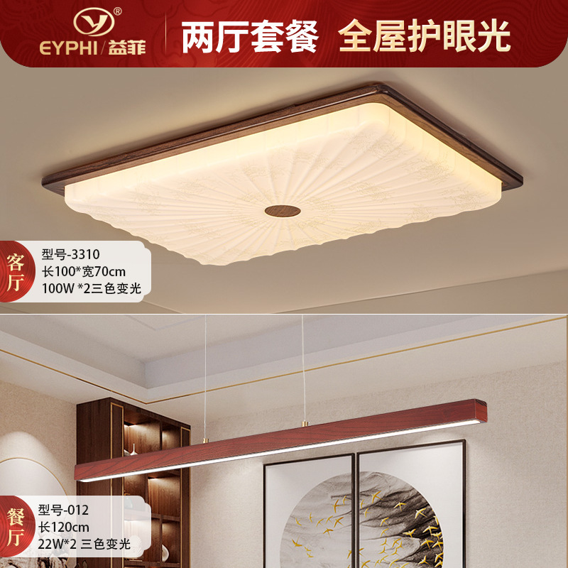 中古风宋式美学吸顶灯复古房间卧室灯全光谱护眼高级主卧中山灯具|undefined