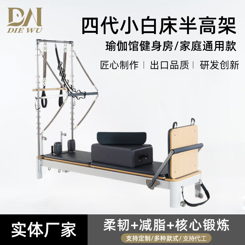 Juego de cinco piezas de Pilates, equipo grande, cama central, estudio de yoga, cama de entrenamiento de núcleo deslizante, caja de cama de Pilates