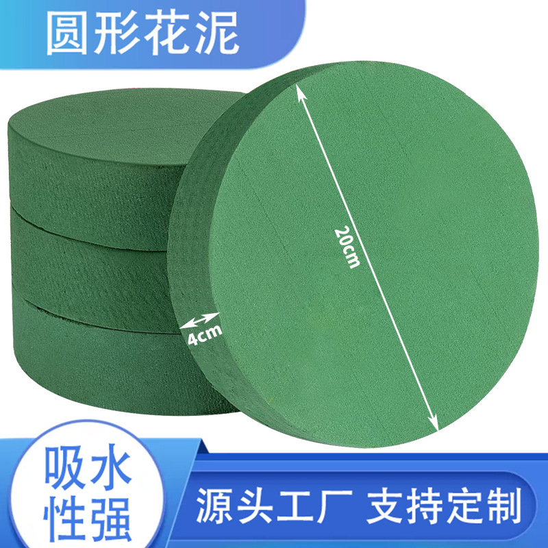 20cm圆柱鲜花泥碗厂家现货批发圆形包装材料干花泥插花泥吸水强