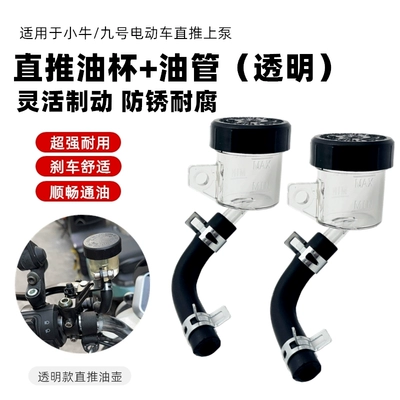 Tubing – Oil Pipe - transparent-oil-cup-two-sets-of-oil-pipes