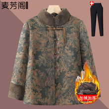 中老年人冬装棉衣女奶奶冬季加绒加厚棉服妈妈唐装老太太保暖棉袄